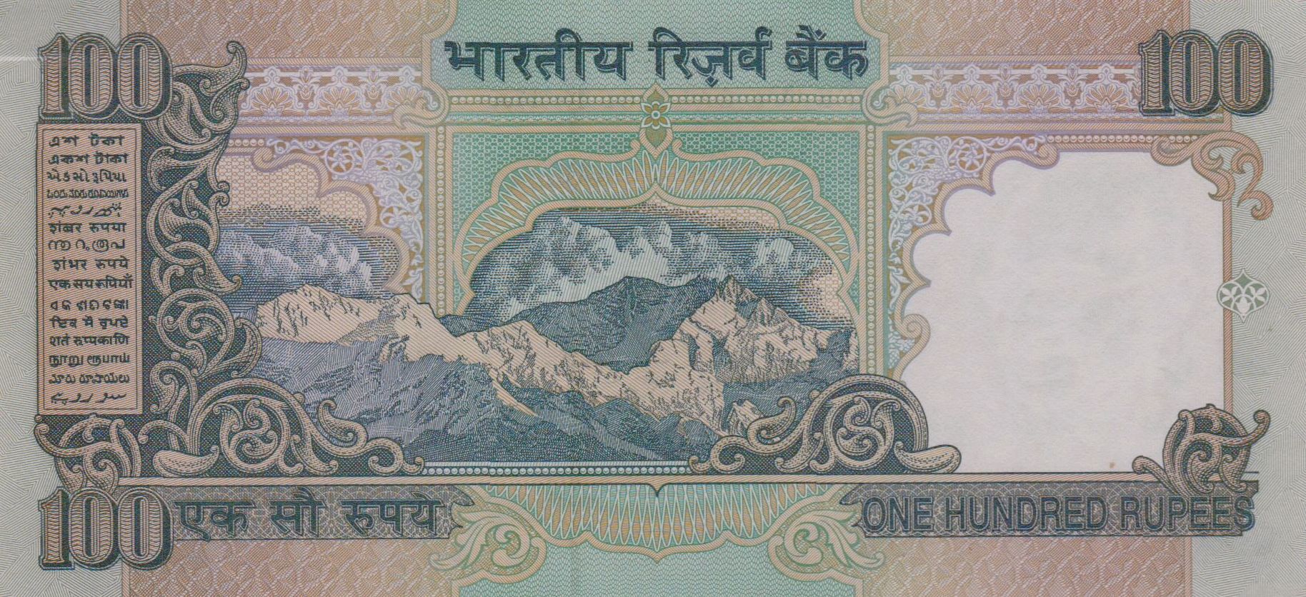 India 100 1996 UNC P-91/h
